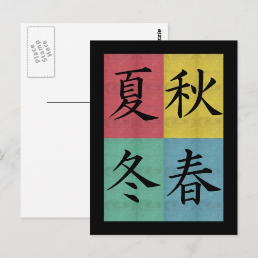 Four Seasons Briefkaart (Voorkant / Achterkant)