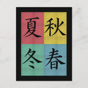 Four Seasons Briefkaart