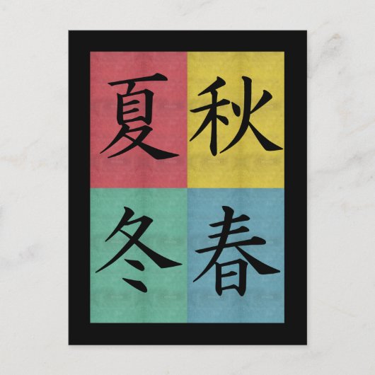 Four Seasons Briefkaart (Voorkant)