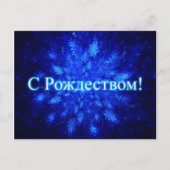 Fractal Snowburst - S Rozhdestvom Briefkaart (Voorkant)