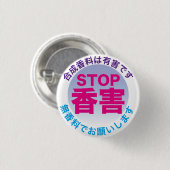 Fragrance Free badge1 Ronde Button 3,2 Cm (Voorkant /achterkant)