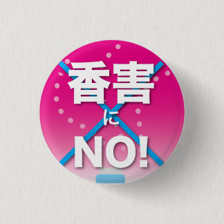Fragrance Free badge2 Ronde Button 3,2 Cm