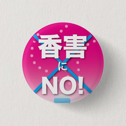 Fragrance Free badge2 Ronde Button 3,2 Cm (Voorkant)