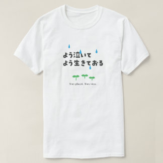 Frans – Bien pleuré. Bien vécu. T-shirt