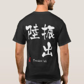 Frederick Name Personalized Kanji Calligraphy T-shirt (Achterkant)
