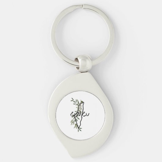 Free Palestine روح الروح Sleutelhanger (Voorkant)