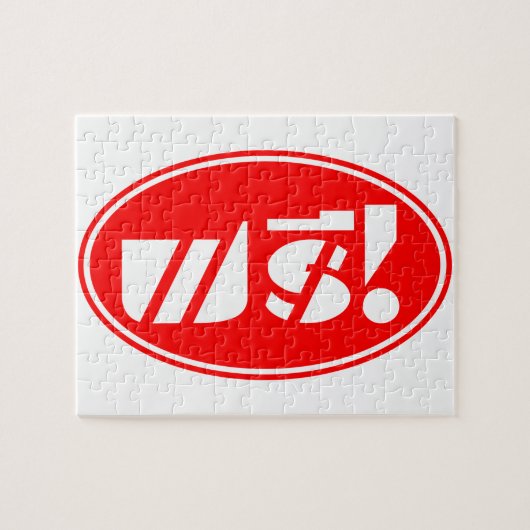 Free Price Label☐ Thai Language Script☐ Legpuzzel (Horizontaal)