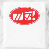 Free Price Label☐ Thai Language Script☐ Ovale Sticker (Tas)