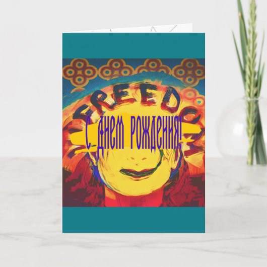 Freedom Yellow smiley face Kaart (Voorkant)