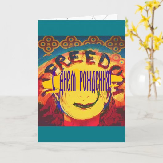 Freedom Yellow smiley face Kaart (Gele Bloem)