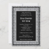 Fretwork herhaalde uitnodiging (Voorkant)