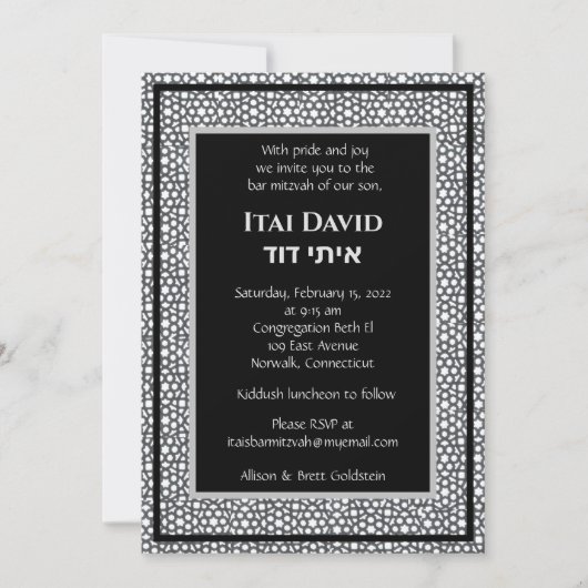 Fretwork herhaalde uitnodiging (Voorkant)