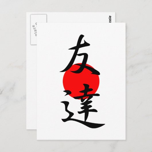 Friend - Tomodachi Briefkaart (Voorkant / Achterkant)