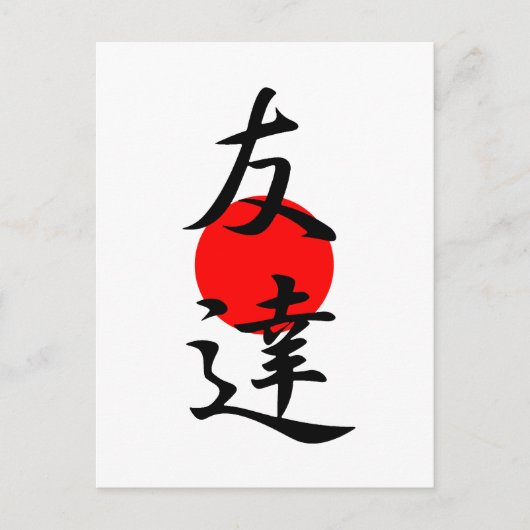 Friend - Tomodachi Briefkaart (Voorkant)