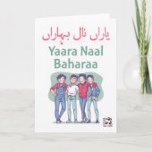 Friendship - Urdu Desi Funny Kaart (Voorkant)