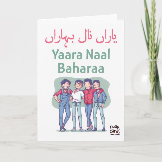 Friendship - Urdu Desi Funny Kaart (Voorkant)