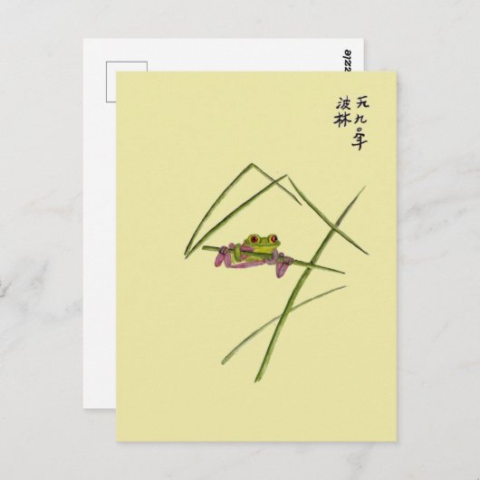 Frog Card Briefkaart (Voorkant / Achterkant)