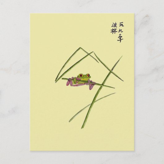 Frog Card Briefkaart (Voorkant)