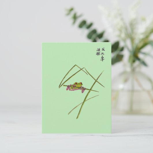 Frog Card Briefkaart (Staand voorkant)