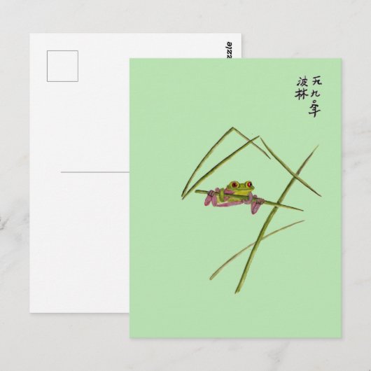 Frog Card Briefkaart (Voorkant / Achterkant)