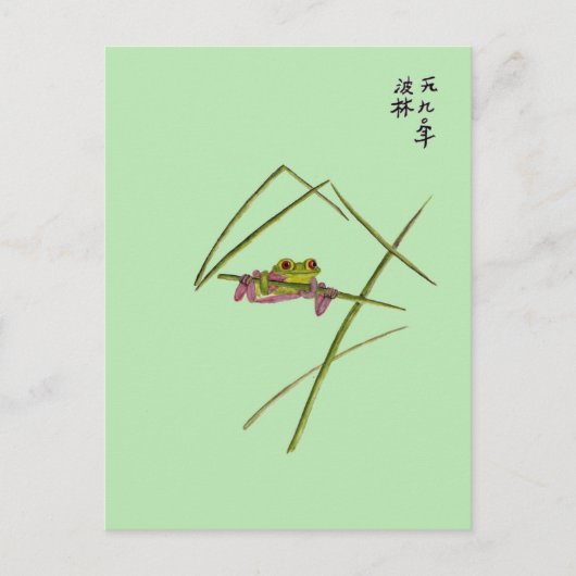 Frog Card Briefkaart (Voorkant)