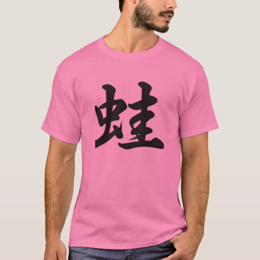 frog kanji t-shirt (Voorkant)