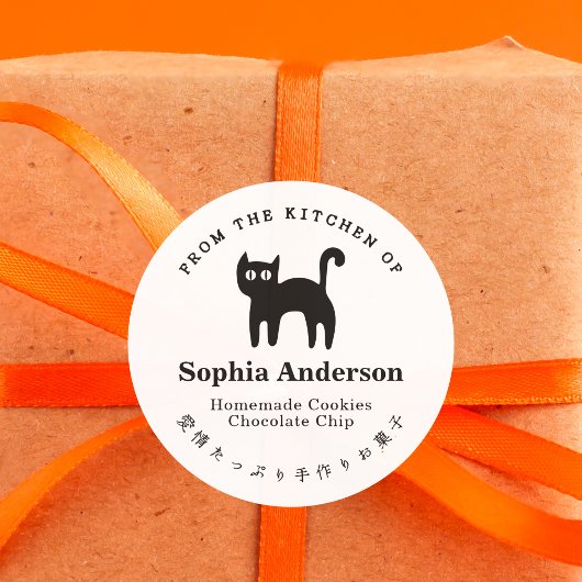 From the Kitchen of Halloween Black Cat Minimalist Ronde Sticker