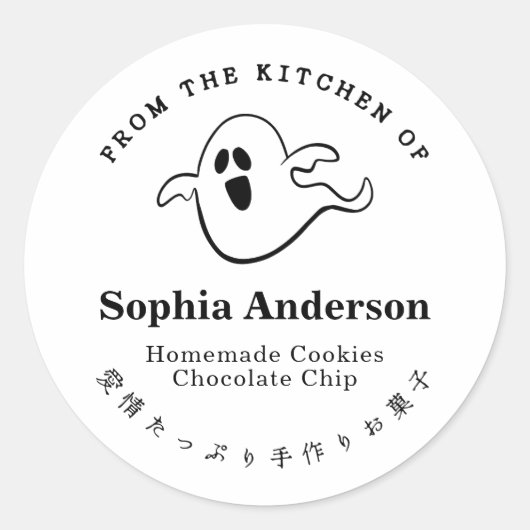 From the Kitchen of Halloween Boo Ghost Minimalist Ronde Sticker (Voorkant)