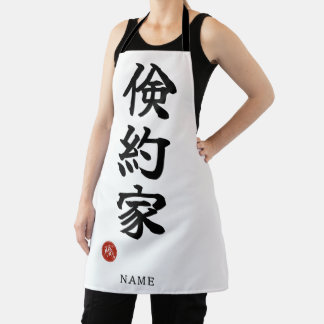 Frugal (Kenyakuka) Japanese Kanji Schort