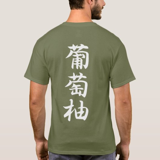 Fruit Note Pop Japans T shirt - Grapefruit (Achterkant)