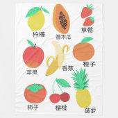 Fruits Flash-kaarten Chinese Fruity Fun Food Art Fleece Deken (Voorkant)