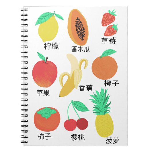 Fruits Flash-kaarten Chinese Fruity Fun Food Art Notitieboek (Voorkant)