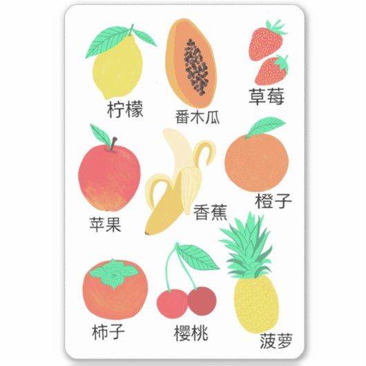 Fruits Flash-kaarten Chinese Fruity Fun Food Sticker (Voorkant)