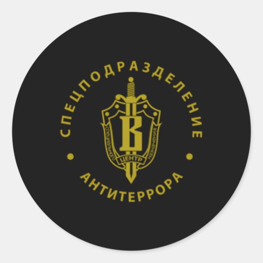 FSB Spetsnaz Vympel Vega Russische speciale eenhed Ronde Sticker (Voorkant)