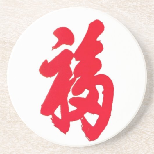 Fu Onderzetter (Voorkant)