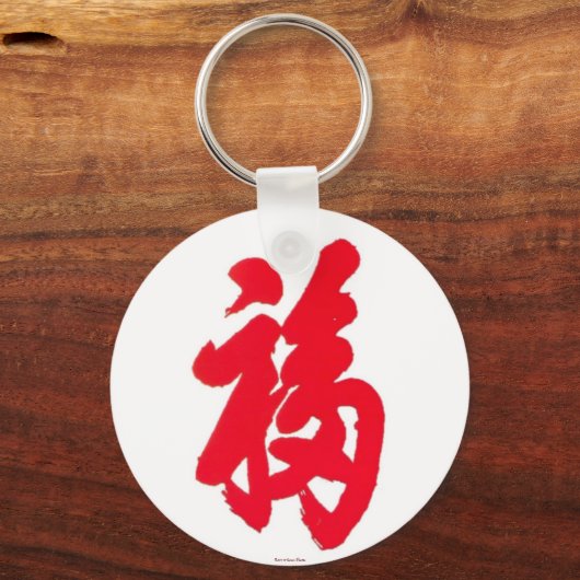 Fu-Sleutelhanger Sleutelhanger (Voorkant)