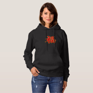 Fu Symbool Hoodie – Chinees Geluks Zegen Design