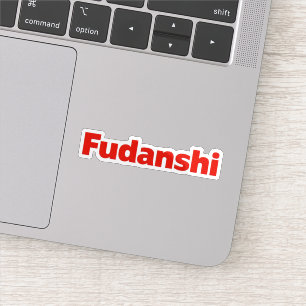 Fudanshi eenvoudige rode slogan sticker