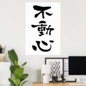 Fudoshin (Budo-termen), Japanse kalligrafie Poster (Thuiskantoor)