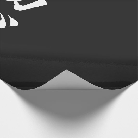 "Fudoshin" Japans Kanji Betekenis van een onbeweeg Cadeaupapier (Hoek)