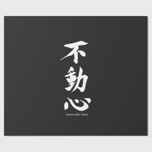 "Fudoshin" Japans Kanji Betekenis van een onbeweeg Cadeaupapier (Vlak)