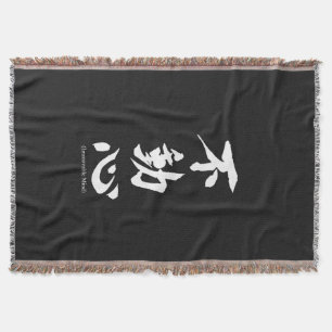 "Fudoshin" Japans Kanji Betekenis van een onbeweeg Deken