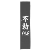 "Fudoshin" Japans Kanji Betekenis van een onbeweeg Korte Tafelloper (Voorkant)