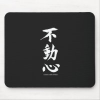 "Fudoshin" Japans Kanji Betekenis van een onbeweeg