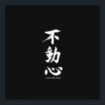 "Fudoshin" Japans Kanji Betekenis van een onbeweeg Poster<br><div class="desc">Dit 'Fudoshin' Japanse kanji kalligrafiesymbool dat betekent: "Imbeweegbare geest" is perfect voor de speciale krijger van de vechtsport.</div>