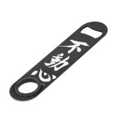 "Fudoshin" Japans Kanji Betekenis van een onbeweeg Speed Flessenopener (Achterkant Gekanteld)