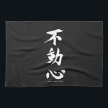 "Fudoshin" Japans Kanji Betekenis van een onbeweeg Theedoek<br><div class="desc">Dit 'Fudoshin' Japanse kanji kalligrafiesymbool dat betekent: "Imbeweegbare geest" is perfect voor de speciale krijger van de vechtsport.</div>