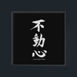 "Fudoshin" Japans Kanji Betekenis van een onbeweeg Vierkante Button 5,1 Cm<br><div class="desc">Dit 'Fudoshin' Japanse kanji kalligrafiesymbool dat betekent: "Imbeweegbare geest" is perfect voor de speciale krijger van de vechtsport.</div>