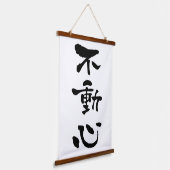Fudoshin, Japanse kalligrafie Hangend Wandkleed (Gebogen)