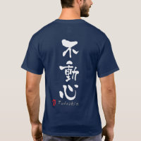 "Fudoshin" KANJI (Budo-termen)